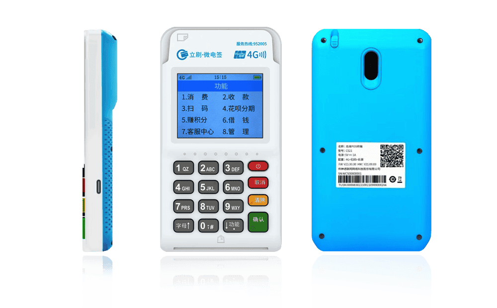 福安立刷电签POS机